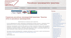 Desktop Screenshot of opt-trik.ru